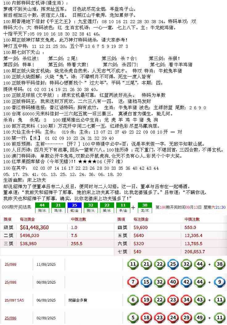 六合彩100期五星报B