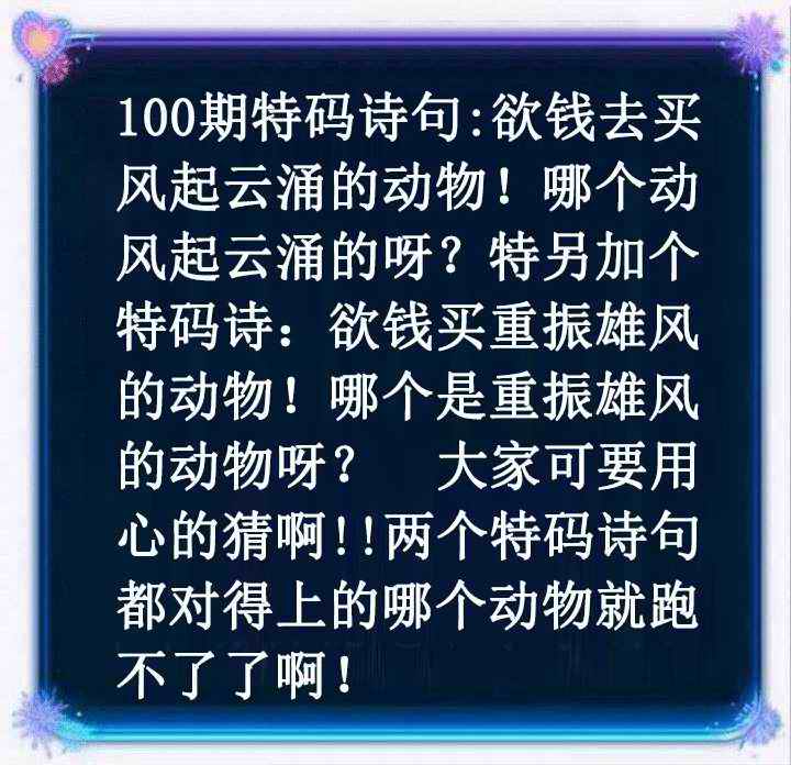 六合彩100期蓝色欲钱料