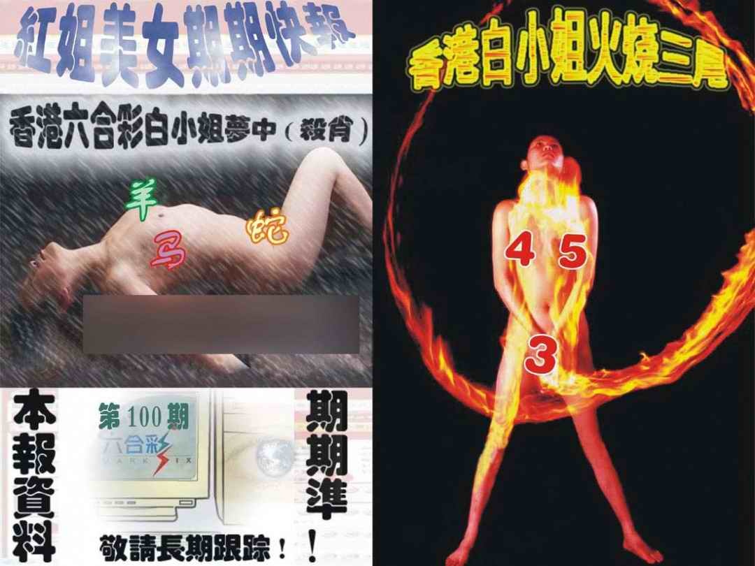 六合彩100期环球美女特码报