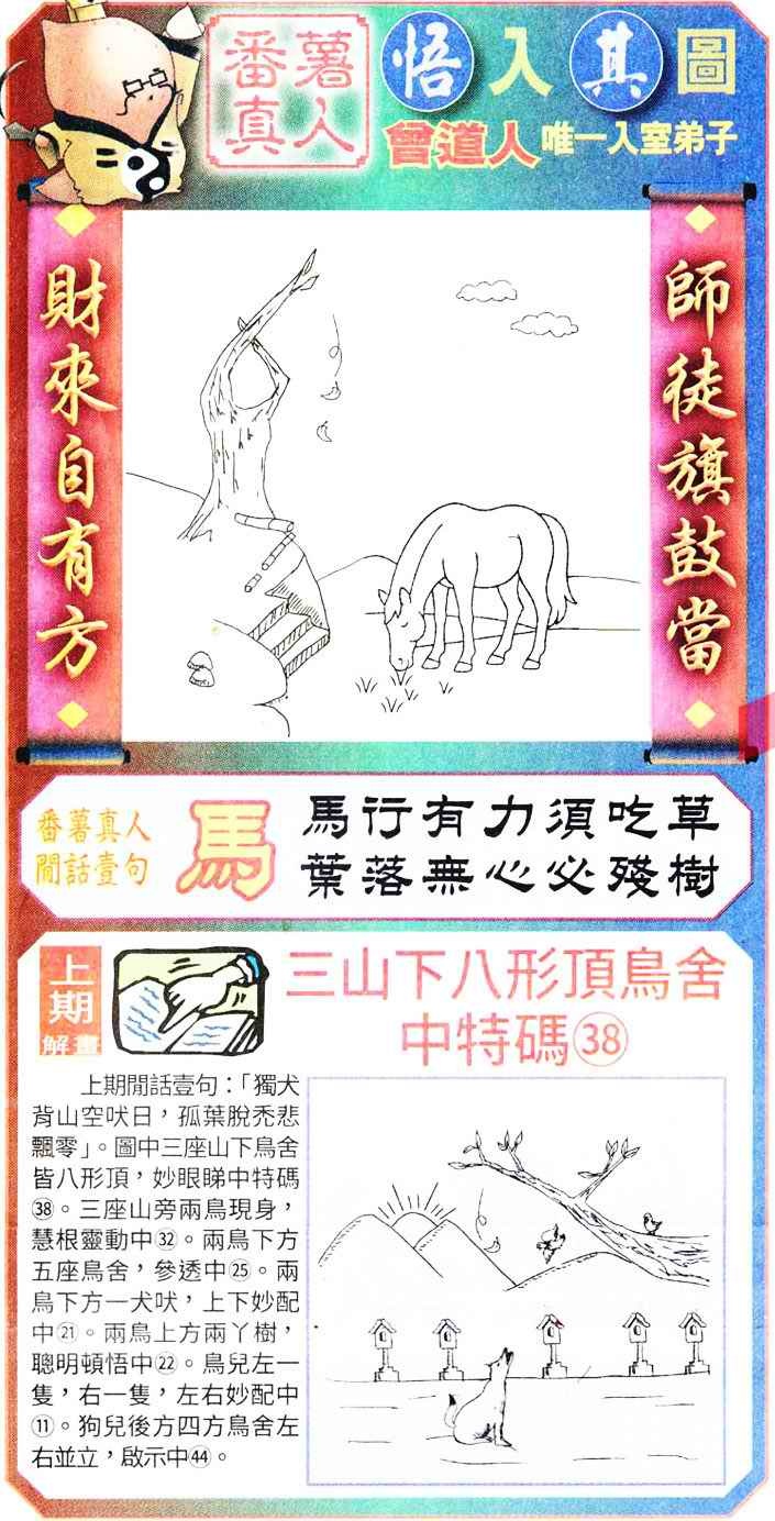 六合彩100期悟入其图