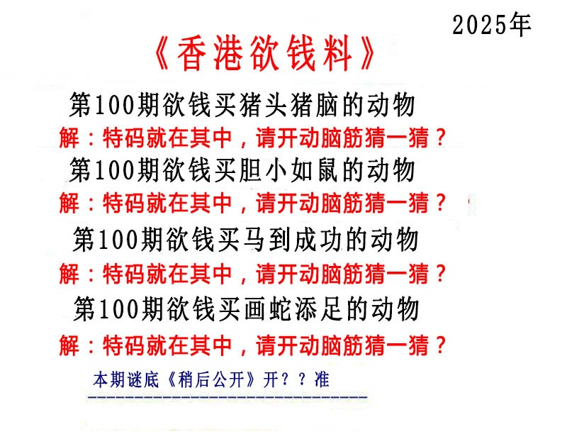 六合彩100期香港欲钱料