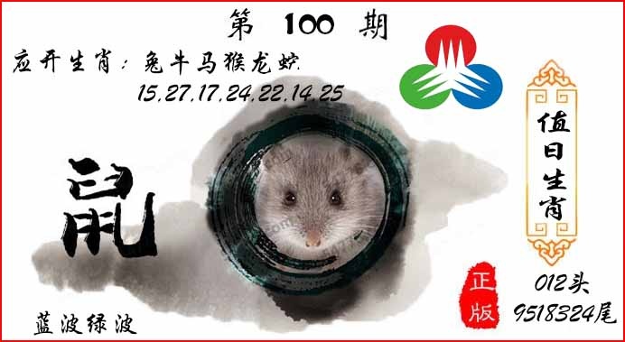 六合彩100期值日生肖