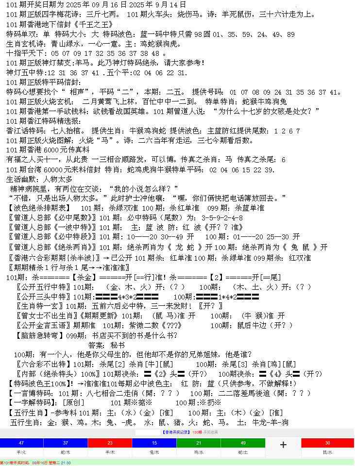 六合彩101期先锋总刚B