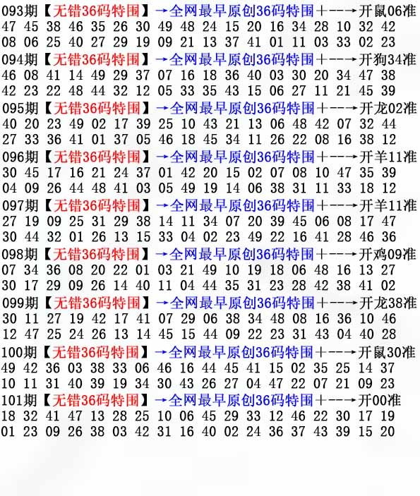 六合彩101期36码特围