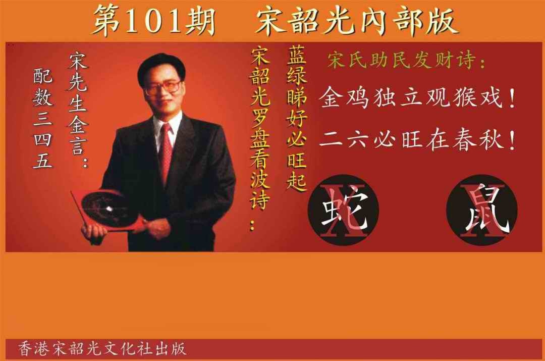 六合彩101期宋韶光内部版