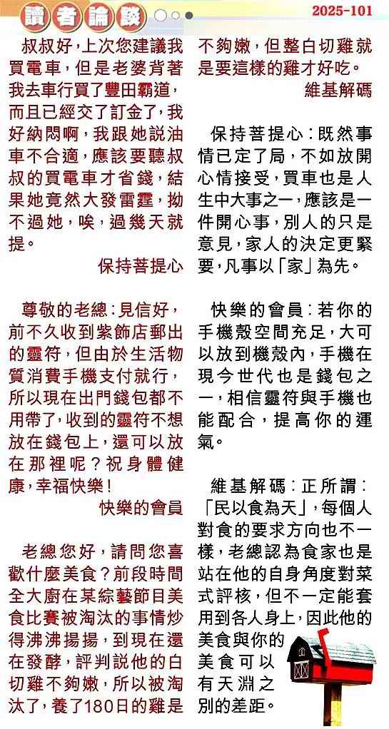 六合彩101期读者论坛