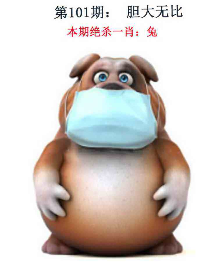 六合彩101期金钱豹自有真功夫