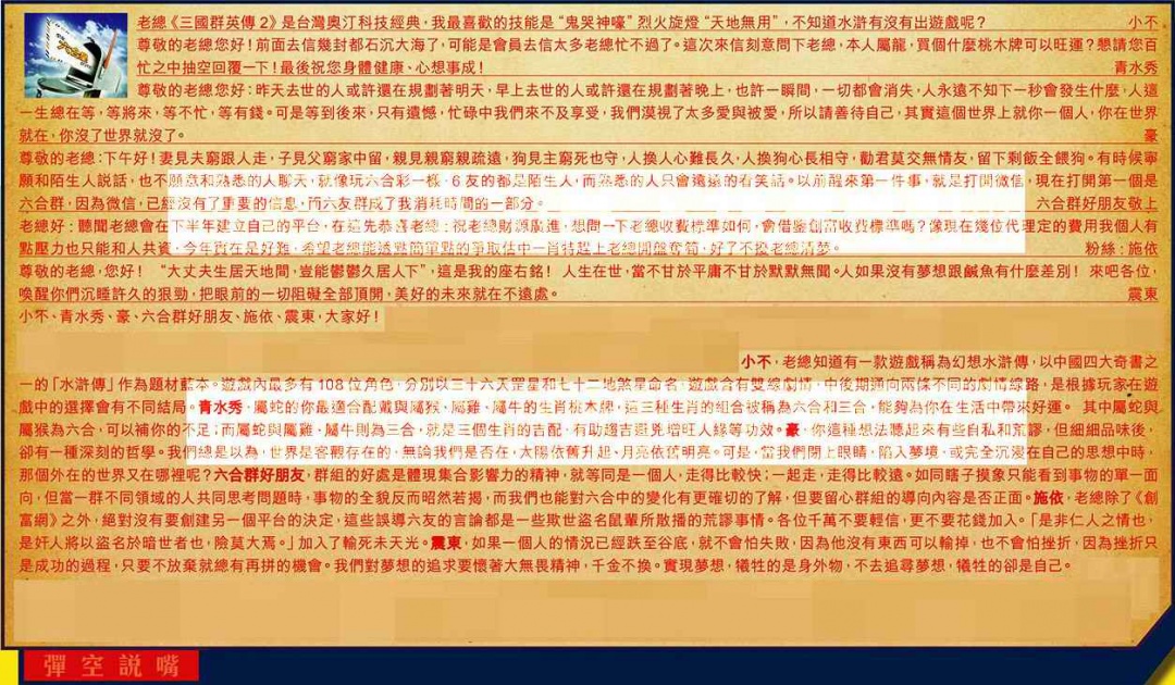 六合彩101期六合皇信箱