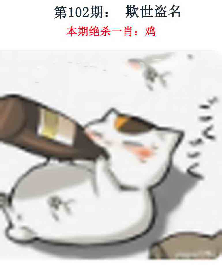 六合彩102期金钱豹自有真功夫