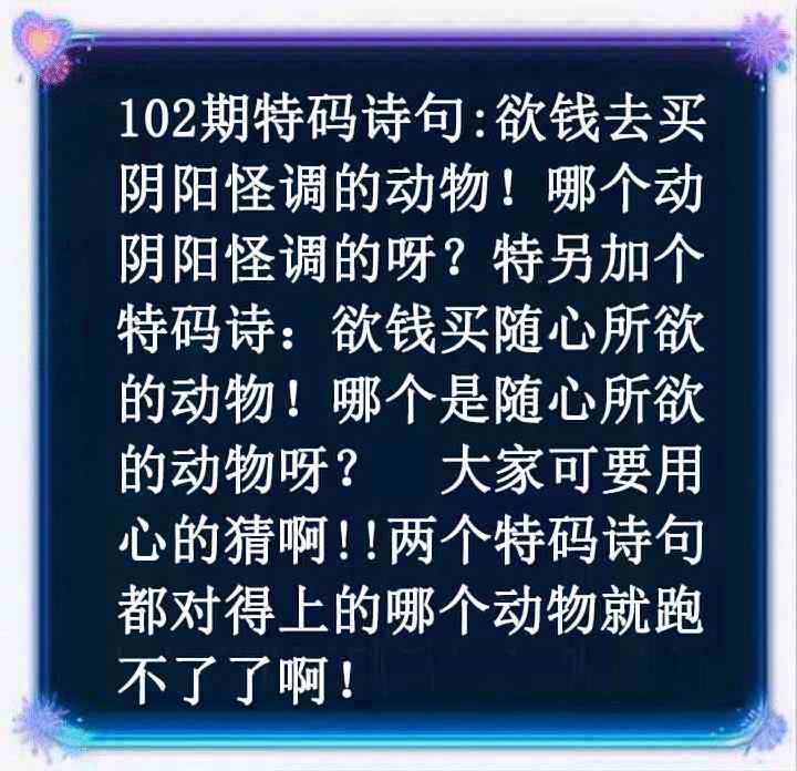 六合彩102期蓝色欲钱料