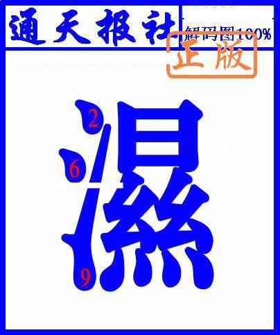 六合彩102期另解码图