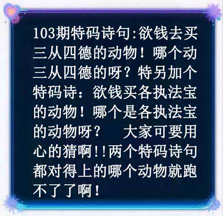 六合彩103期蓝色欲钱料