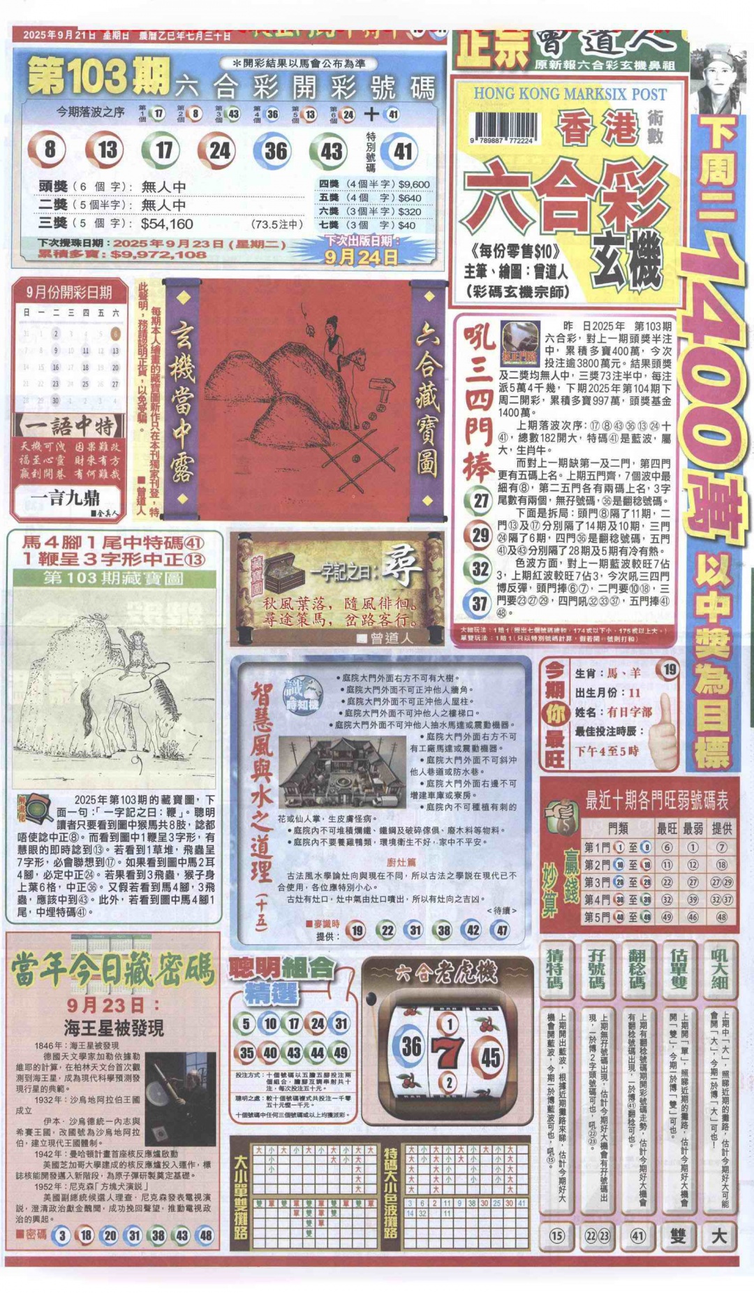 六合彩104期新报跑狗A