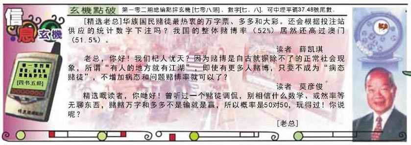 六合彩104期精选信箱