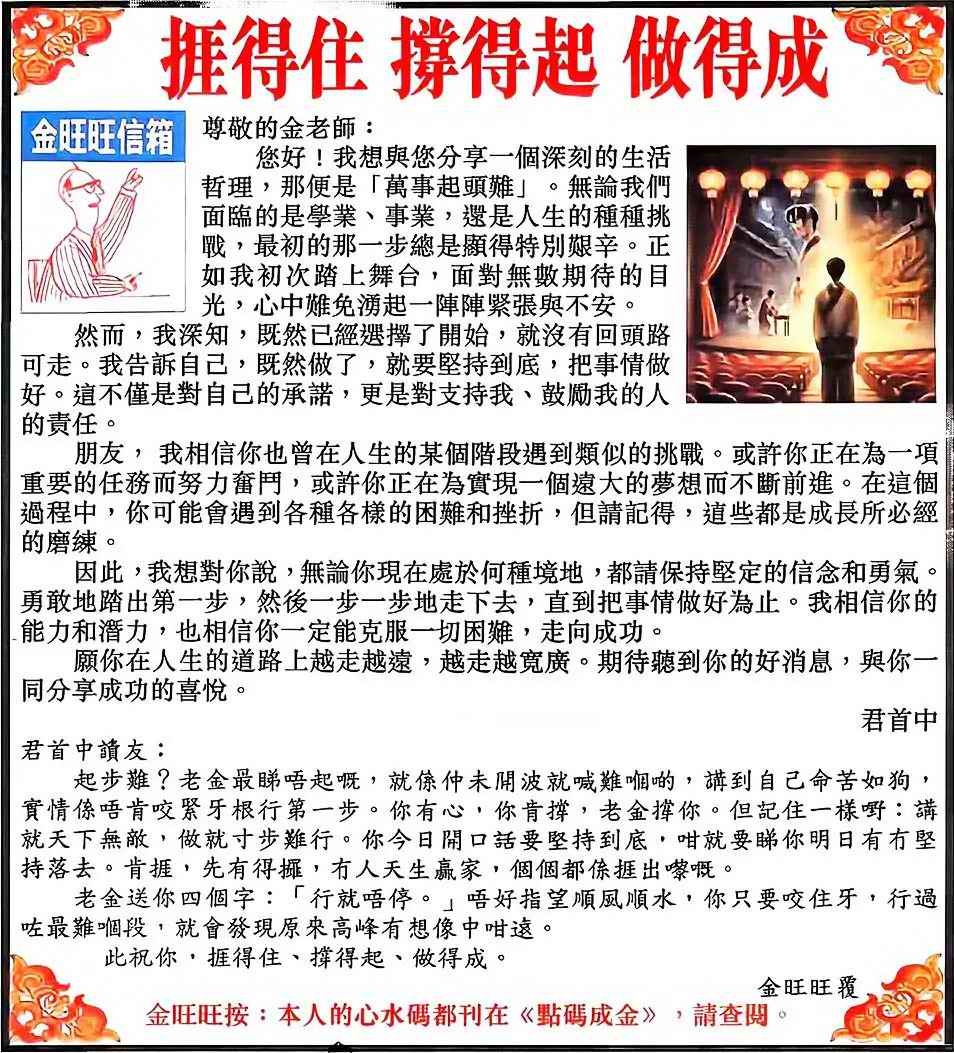 六合彩104期金旺旺信箱