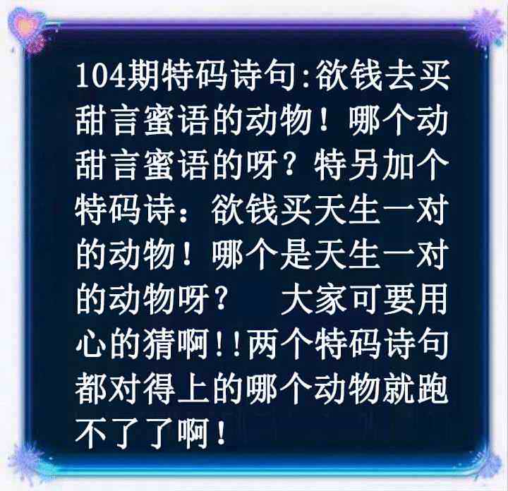 六合彩104期蓝色欲钱料