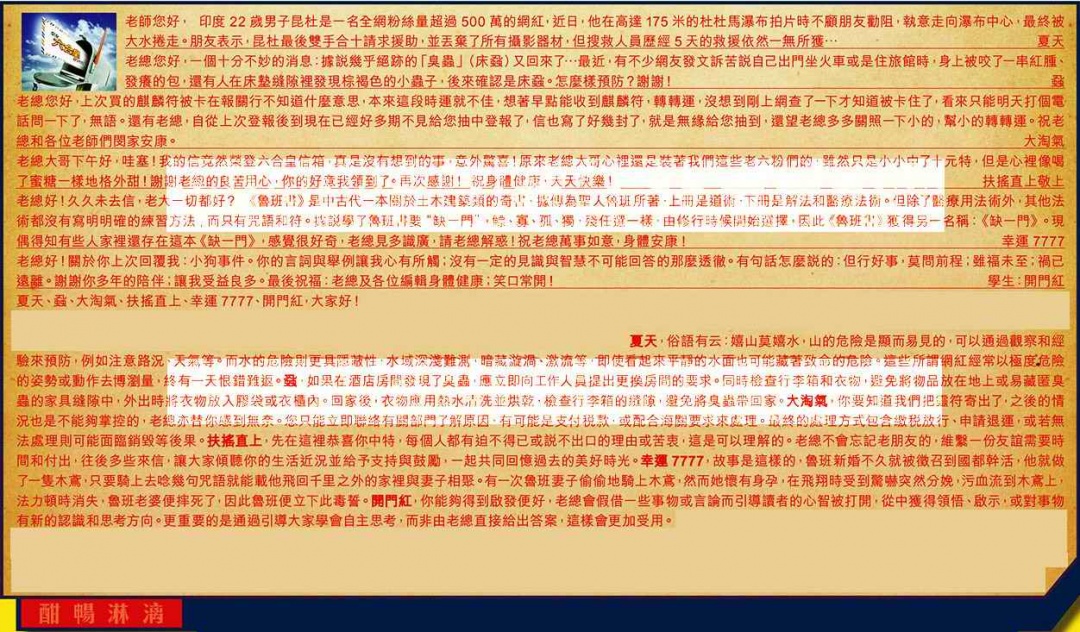 六合彩104期六合皇信箱