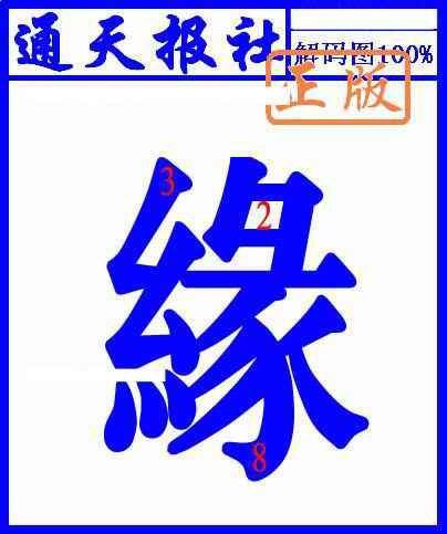 六合彩104期另解码图