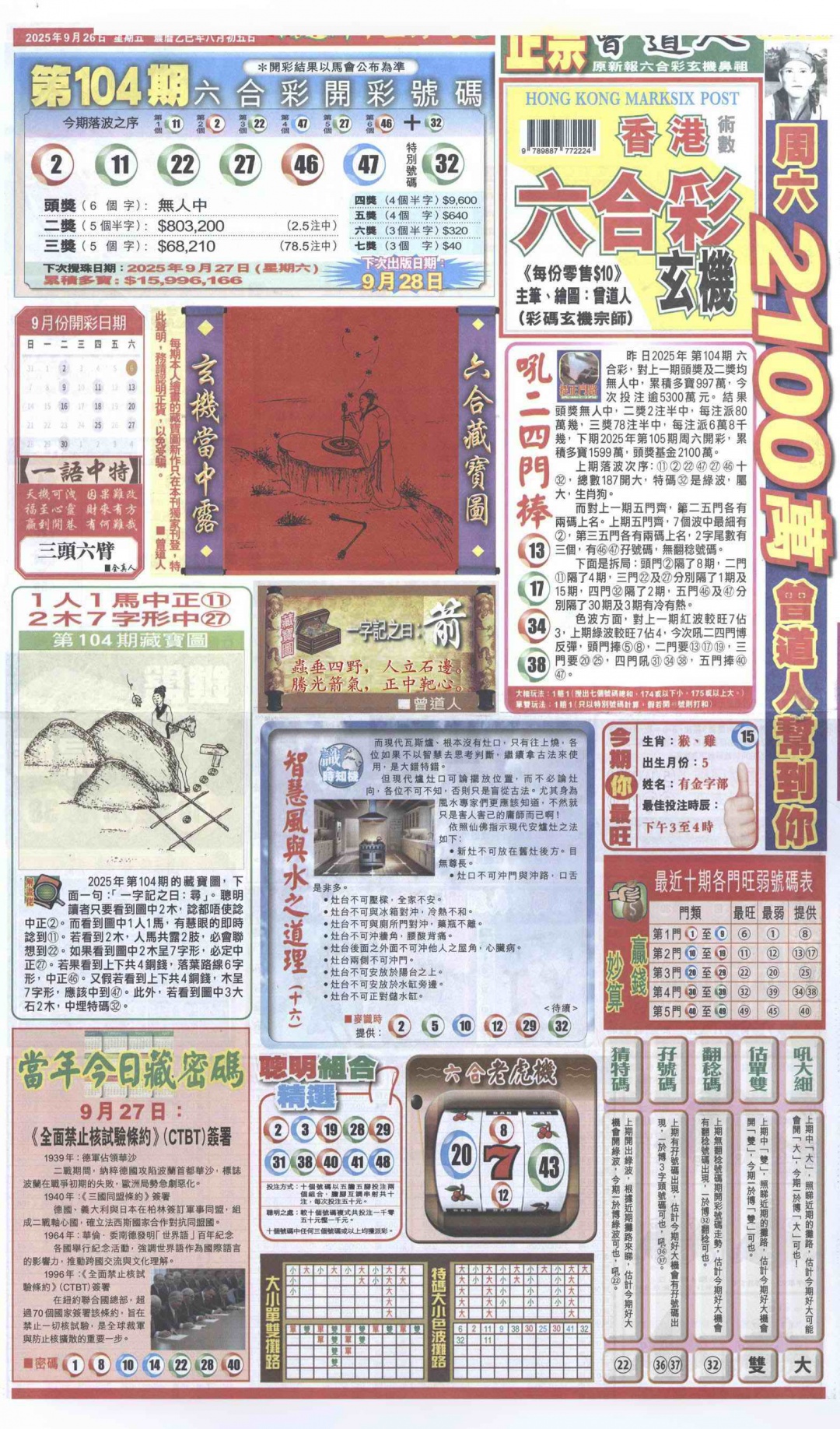 六合彩105期新报跑狗A