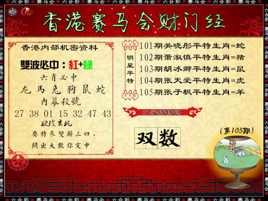 六合彩105期财门经