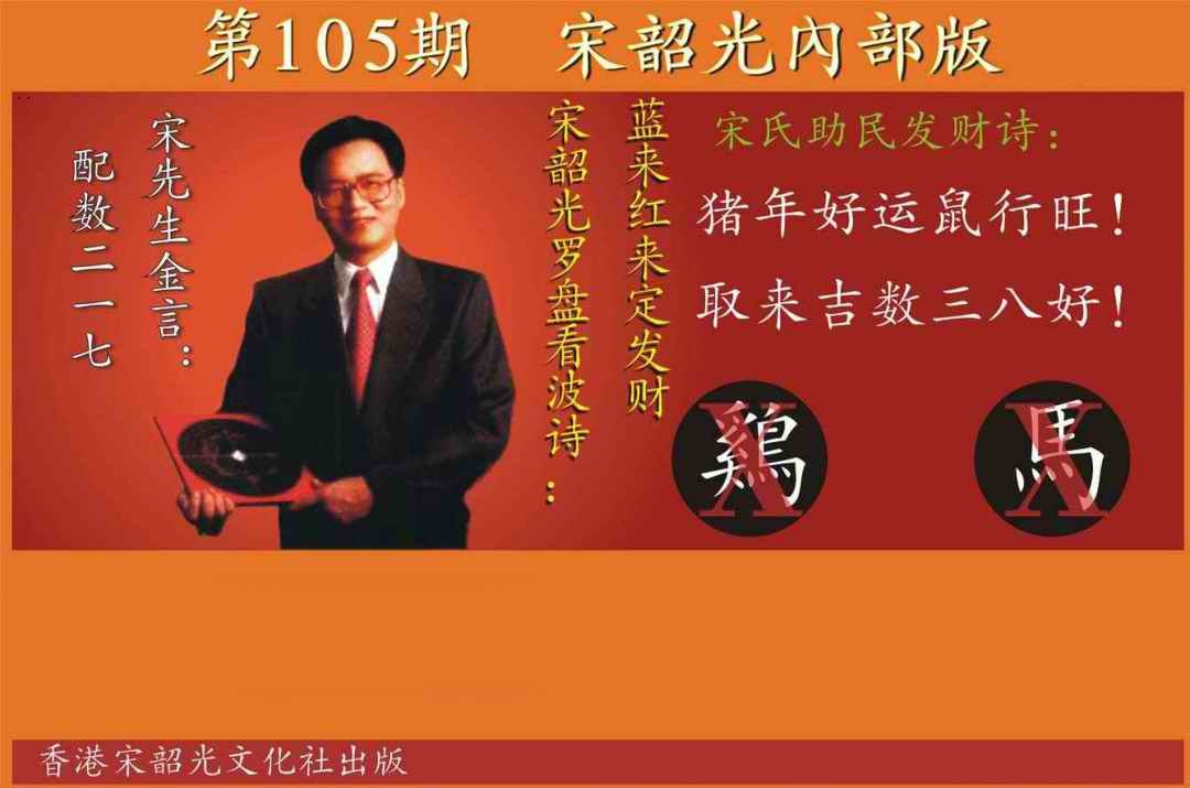 六合彩105期宋韶光内部版