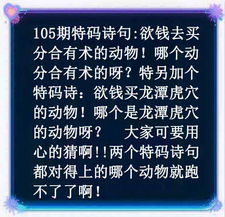 六合彩105期蓝色欲钱料