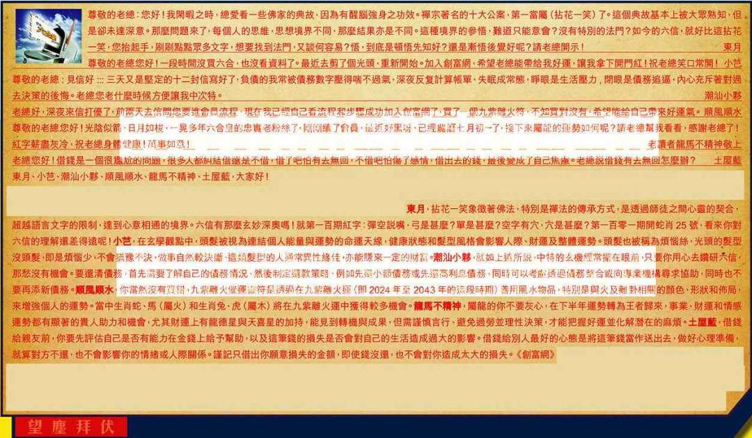 六合彩105期六合皇信箱