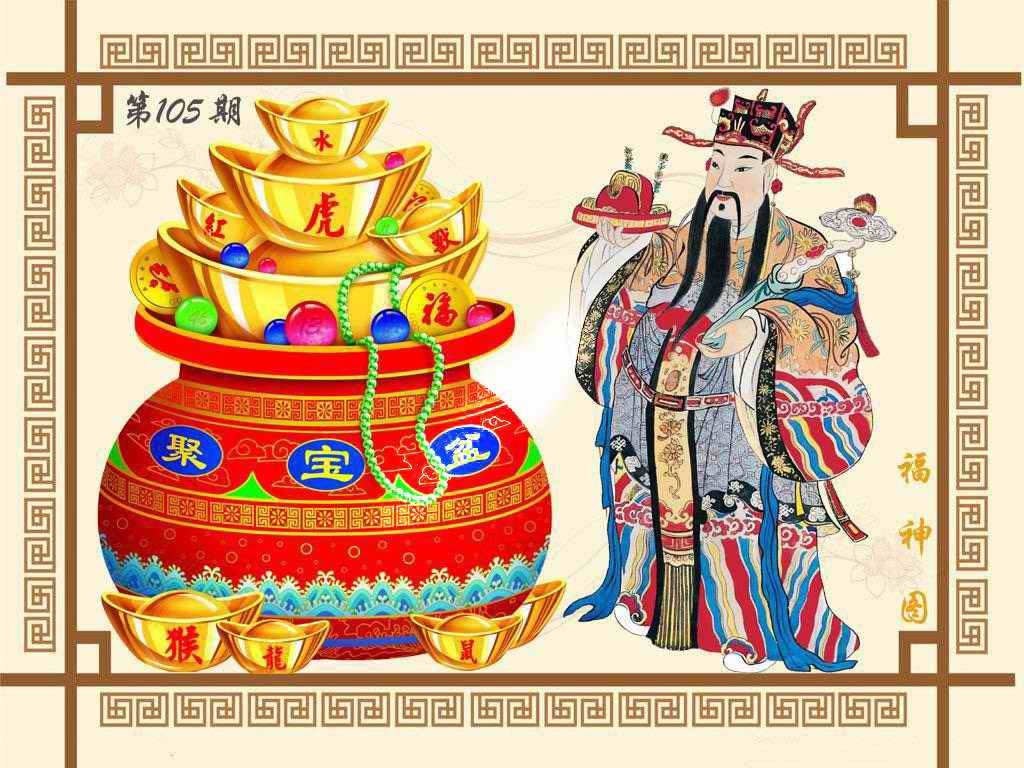 六合彩105期福神图