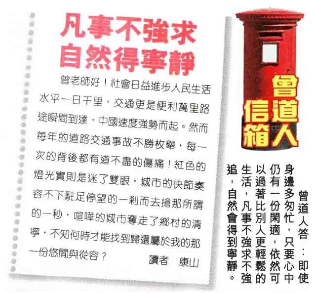 六合彩105期曾道人信箱