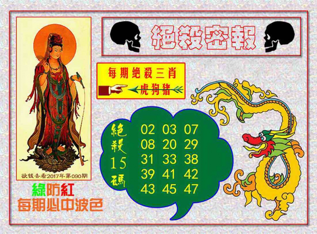 六合彩106期绝杀密报