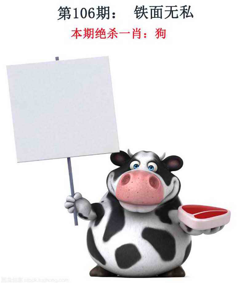 六合彩106期金钱豹自有真功夫