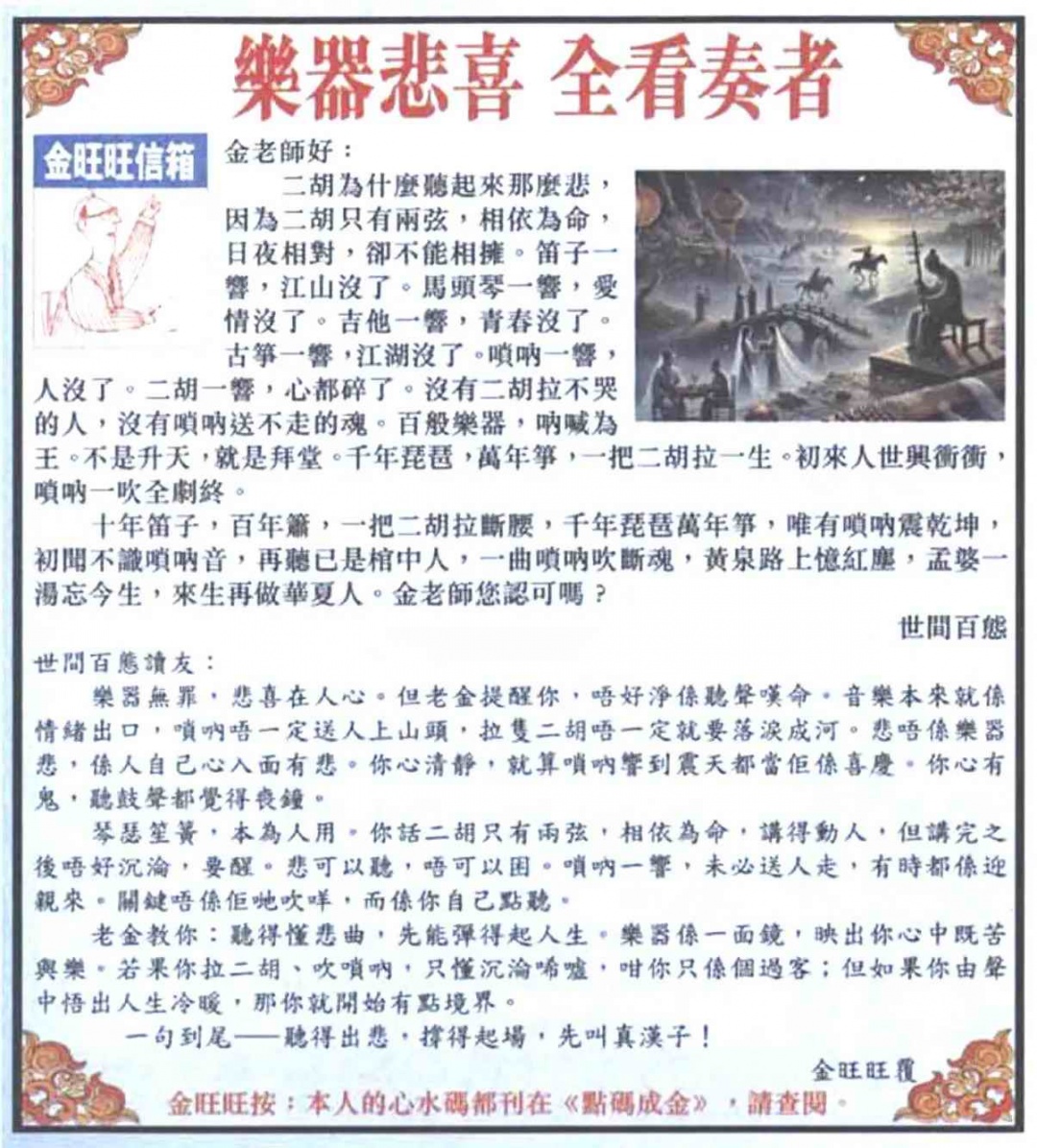 六合彩106期金旺旺信箱