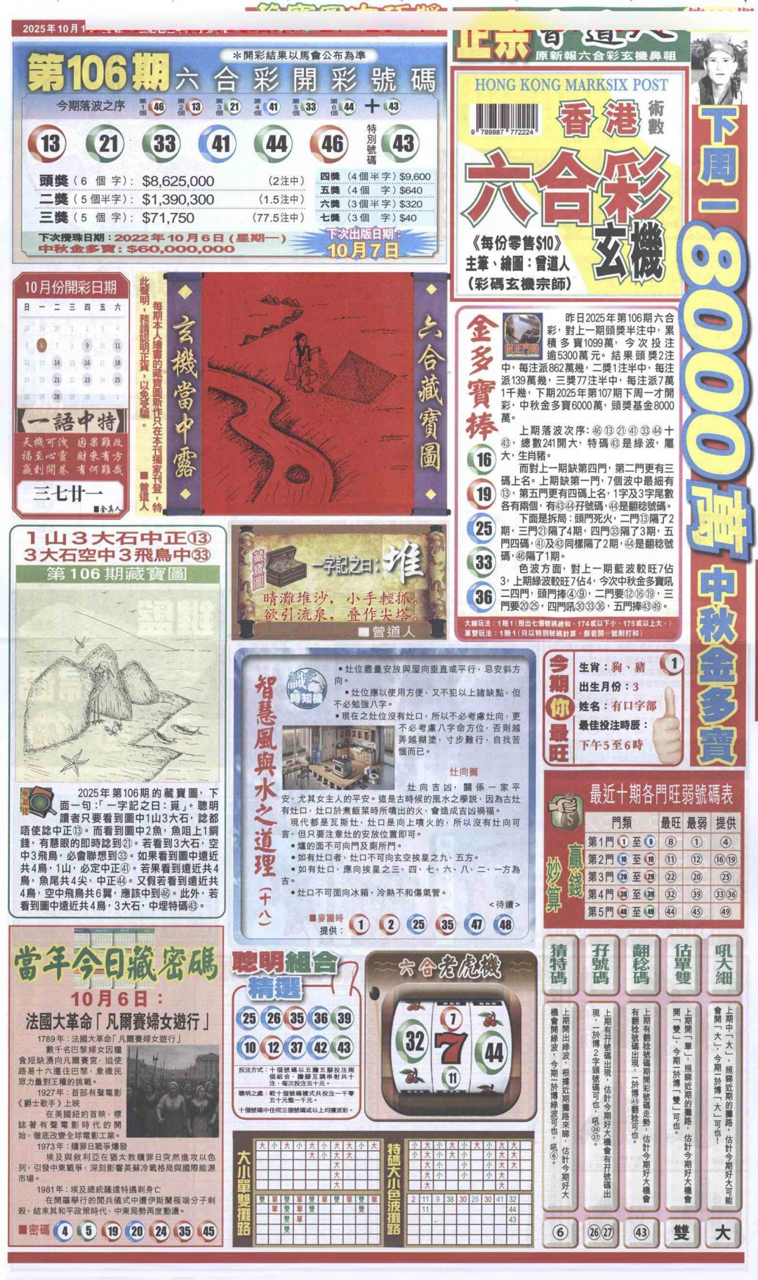 六合彩107期新报跑狗A