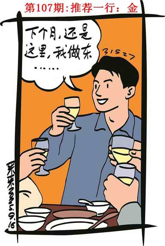 六合彩107期彩民故事1