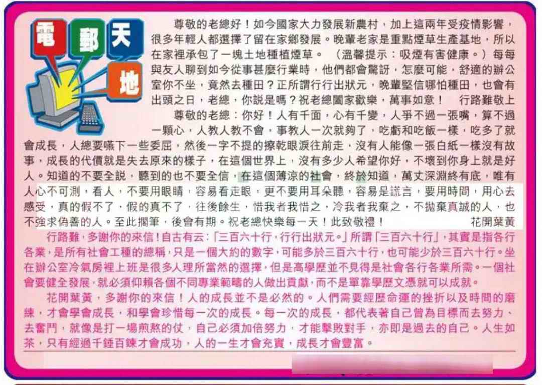 六合彩107期电邮天地