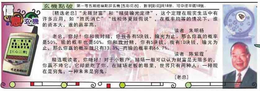 六合彩107期精选信箱