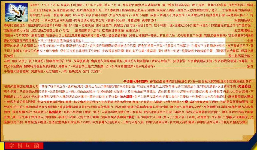 六合彩107期六合皇信箱