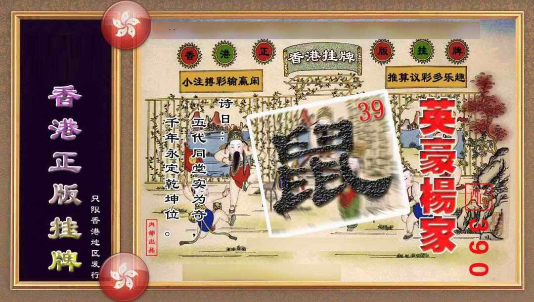 六合彩107期香港正版挂牌(另版)