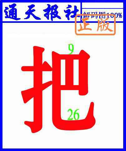 六合彩107期另解码图