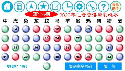 六合彩107期毛哥心水
