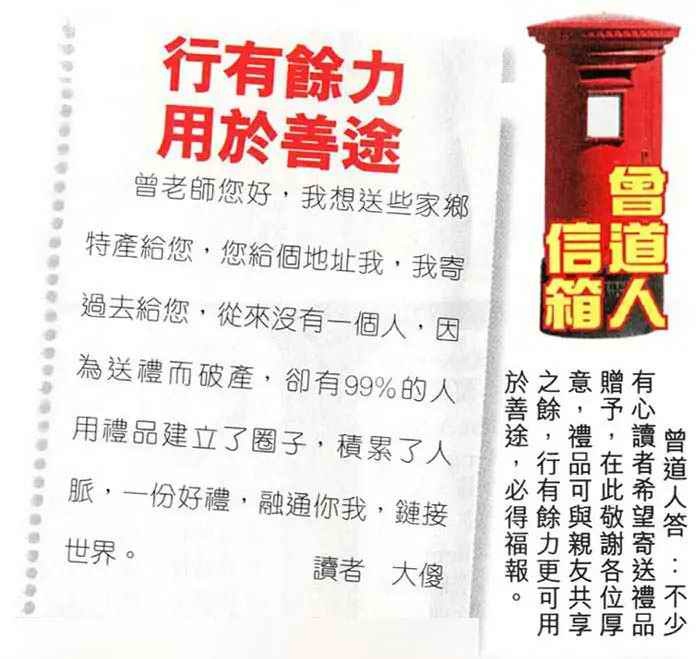 六合彩107期曾道人信箱