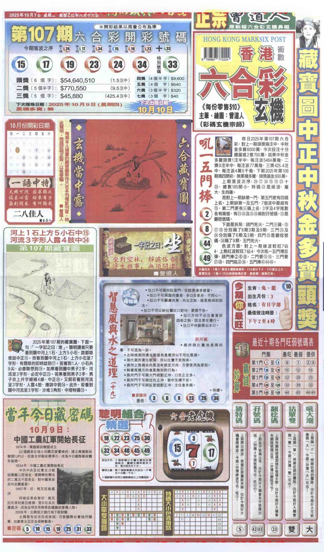 六合彩108期新报跑狗A