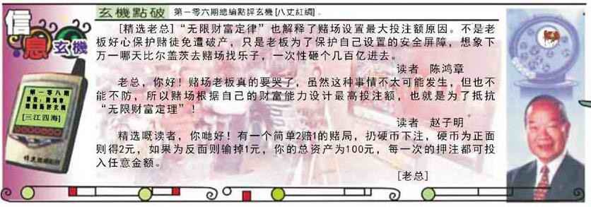 六合彩108期精选信箱