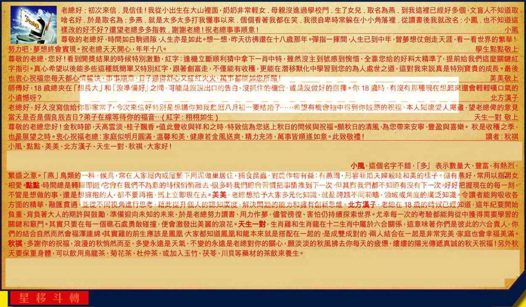 六合彩108期六合皇信箱