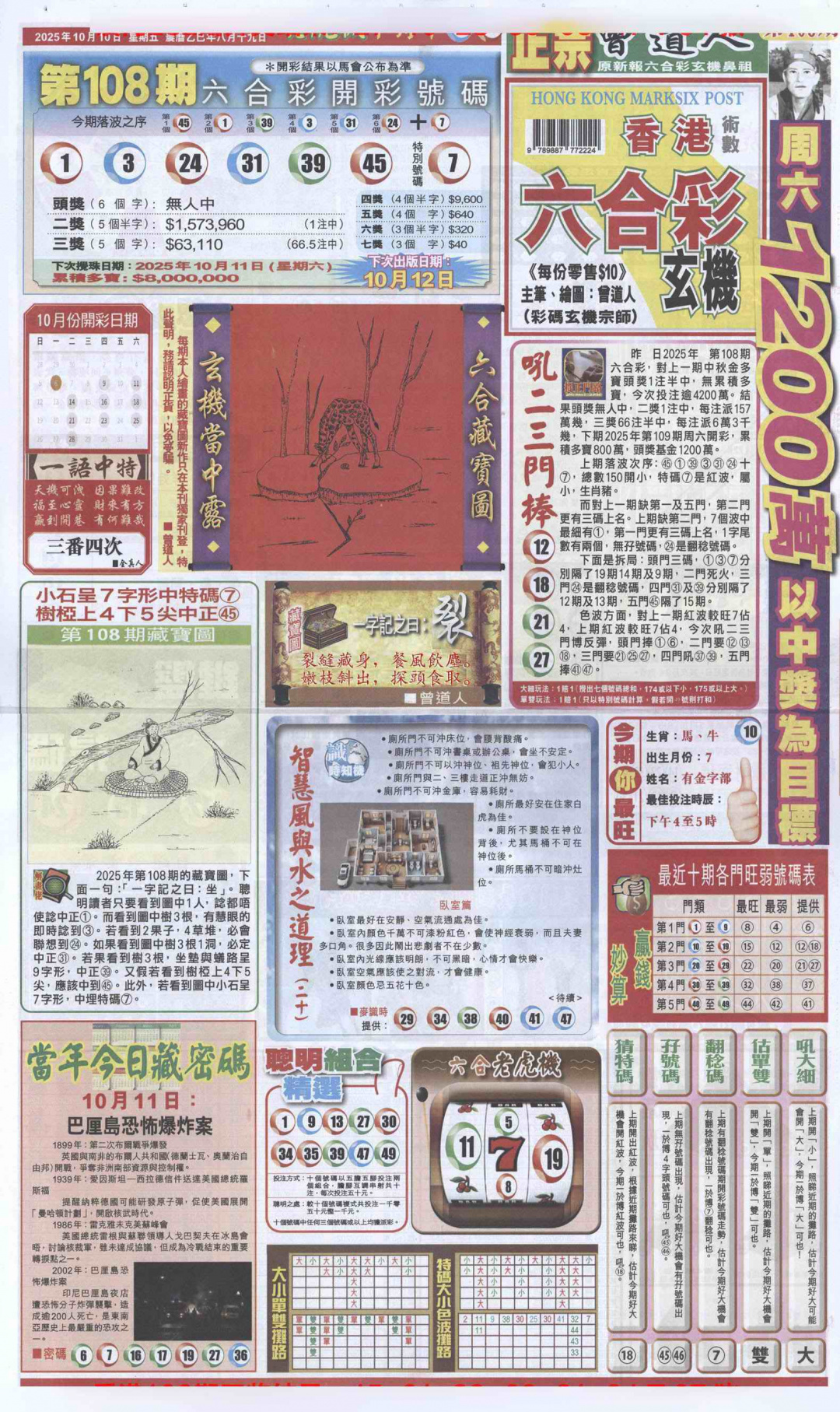 六合彩109期新报跑狗A