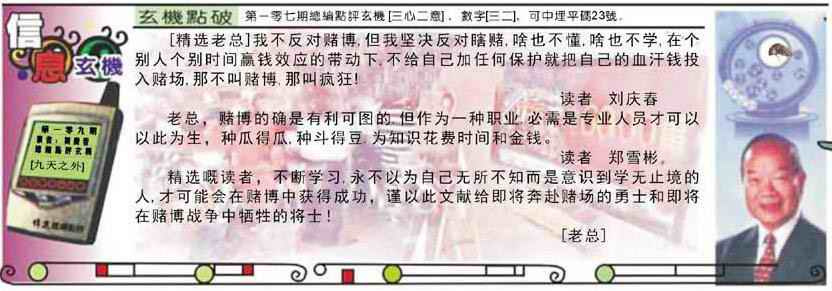 六合彩109期精选信箱