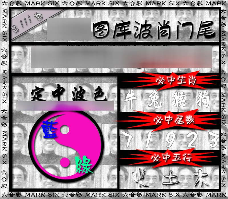 六合彩111期波肖门尾