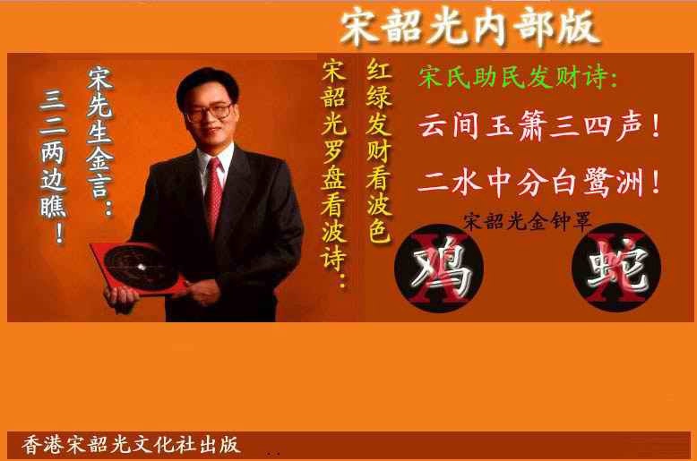 六合彩111期宋韶光内部版(另版)