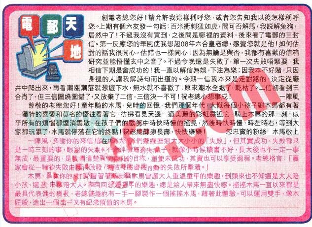 六合彩111期电邮天地