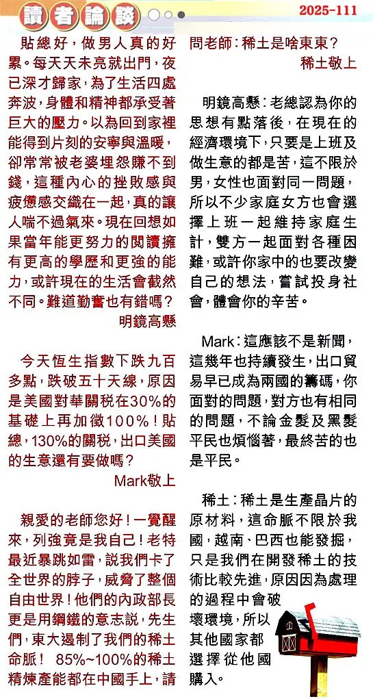 六合彩111期读者论坛